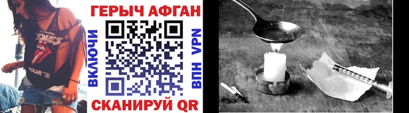 Героин Афган  как найти наркотики  Ува 