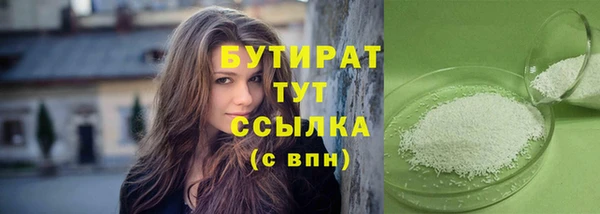 бутират Богородск