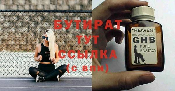 бутират Богородск