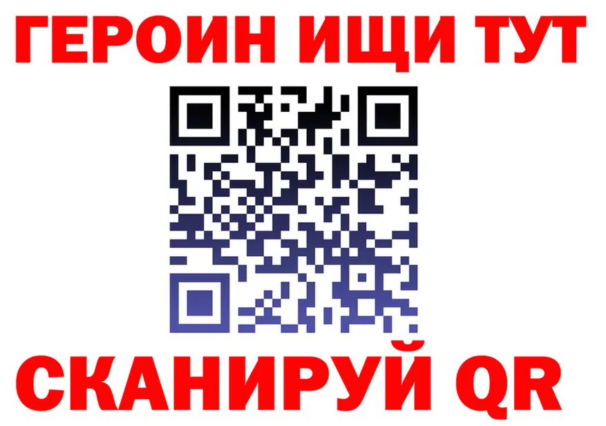 Героин VHQ ССЫЛКА даркнет omg Ува